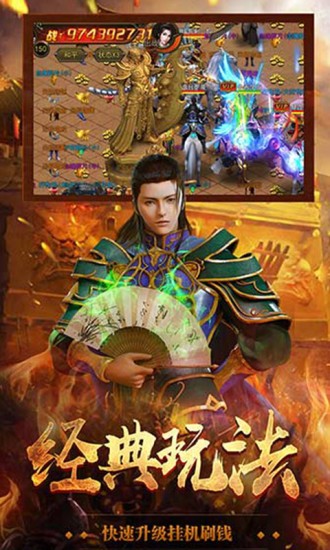 盛兴传奇复古游戏怀旧版图2