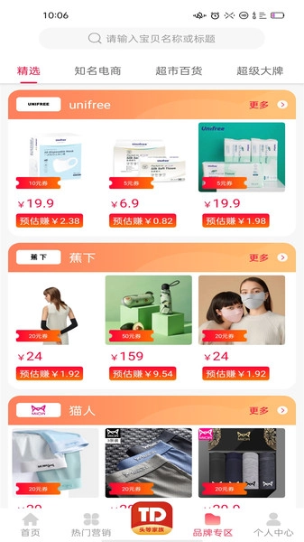 头等家族最新版图1