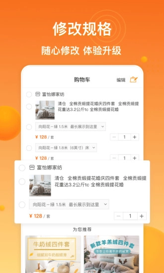 91家纺网直采版截图1