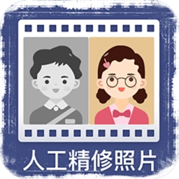 老照片万能修复