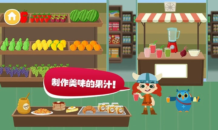 樱花小镇假期生活图4
