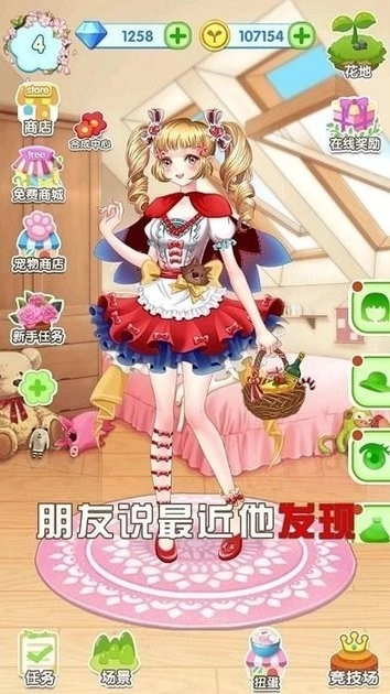 花花仙子的奇迹花园游戏图3