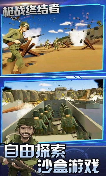 枪战终结者正版图1