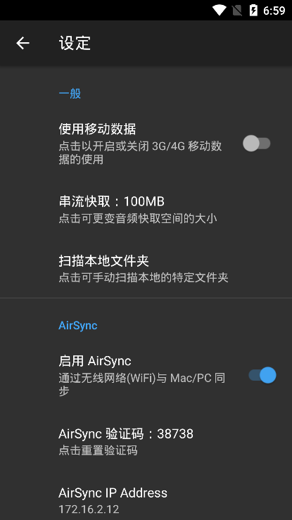 doubleTwistPro无损音乐播放器最新版-图3