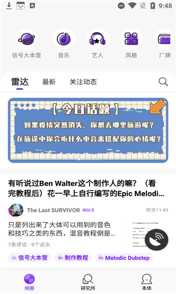DROPIN多频(音乐社交)官方版图2