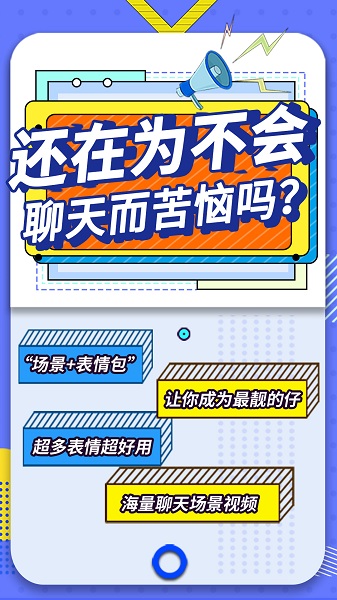 2026年最火表情包无广告版-图3