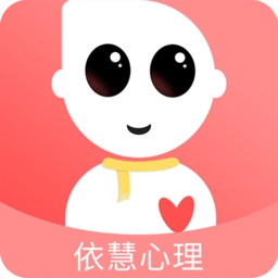 依慧心理情感咨询