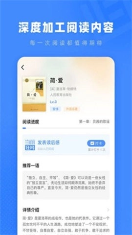 小a阅读安卓直装版图1