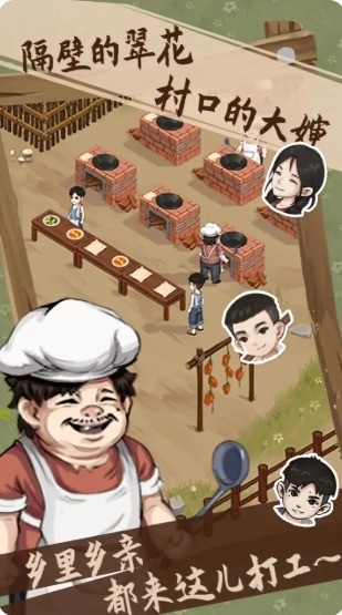 开个农家乐最新版图3