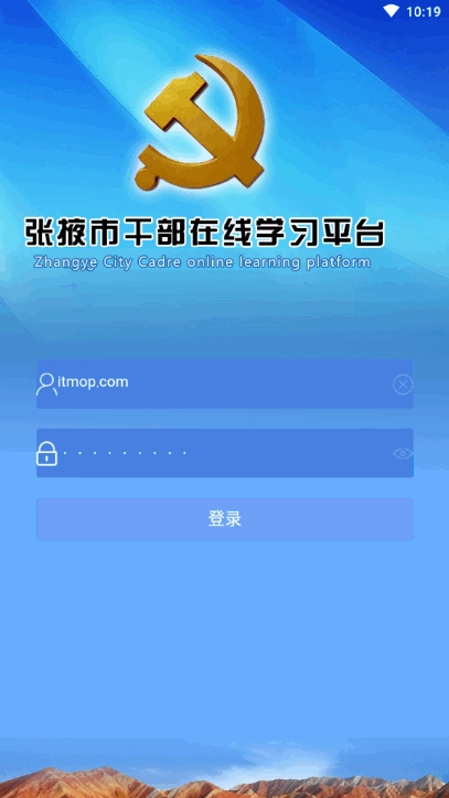张掖在线官方版图3