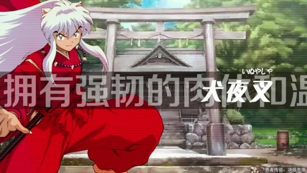 勇者传说决战奈落正版