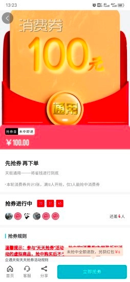 企遇天街最新版