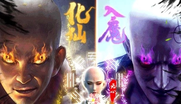 无心传绝世魔尊最新版图4