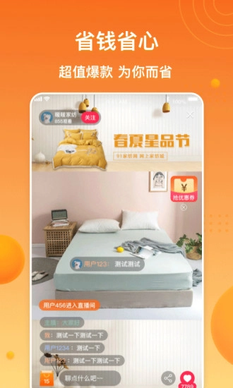 91家纺网直采版截图2