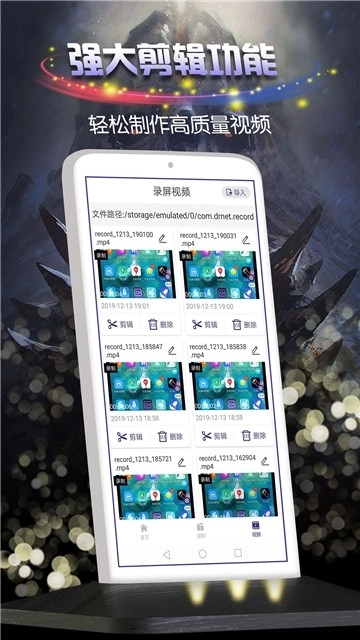 一键录屏助手最新版