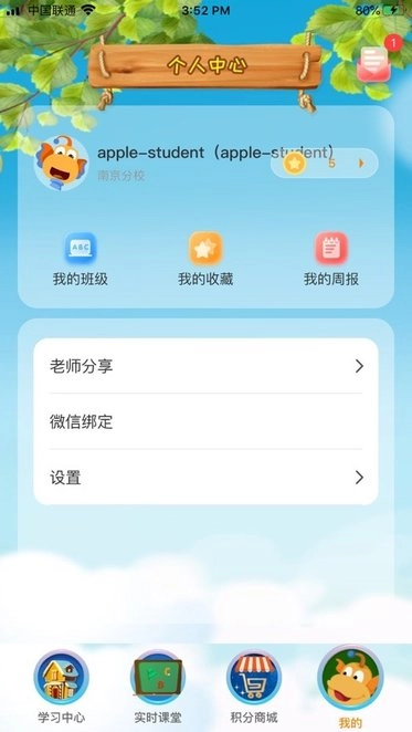tt云课堂手机版图1