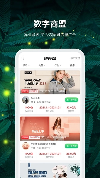 精灵之泉商家版图1