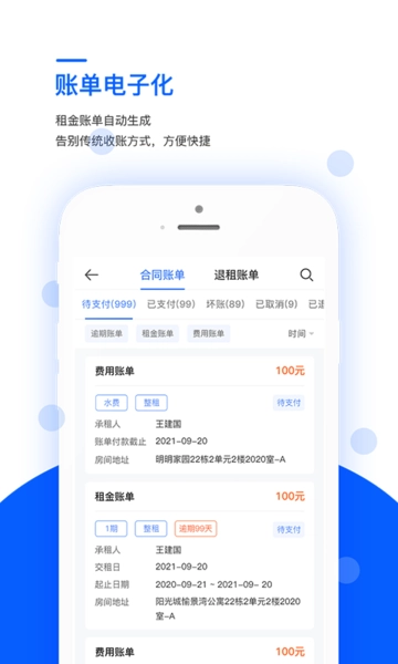 艺平米房东图4