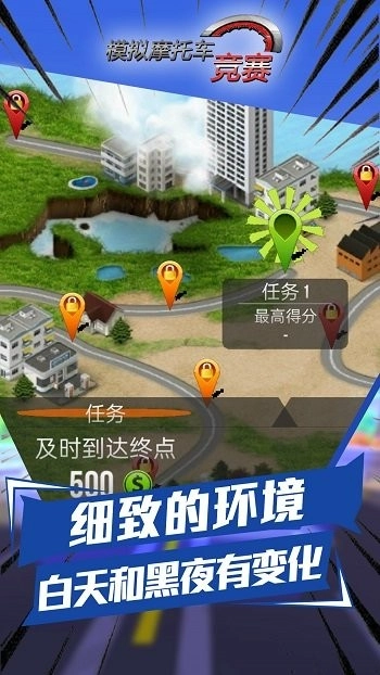 模拟摩托车竞赛正版