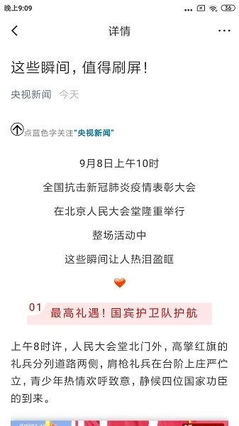 庄河融媒(3)