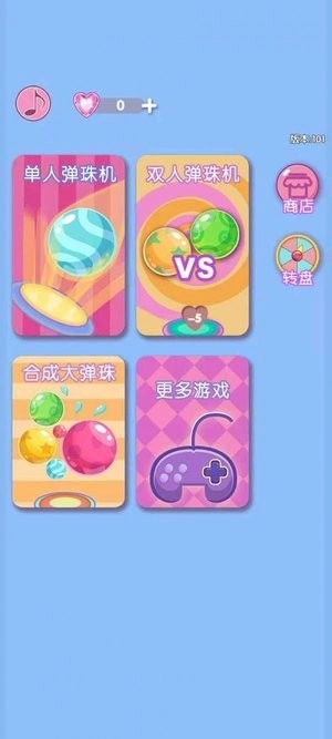 球球你快点游戏图2