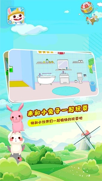 猜猜兔子躲哪了(3)