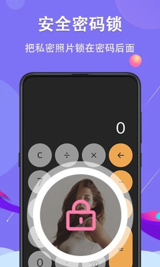 51私密相册最新版