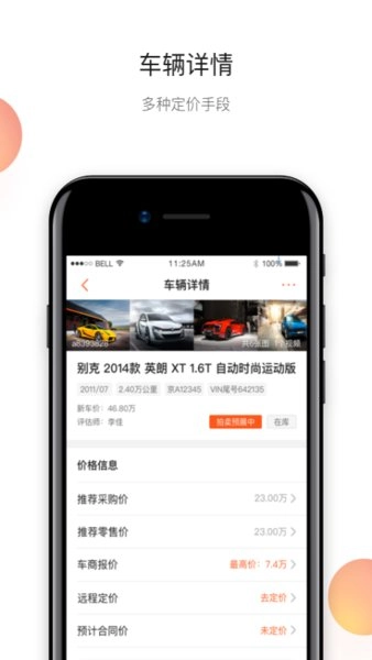超级4s二手车