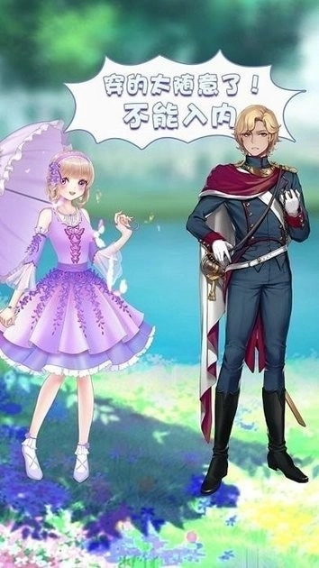 花花仙子的奇迹花园游戏图4