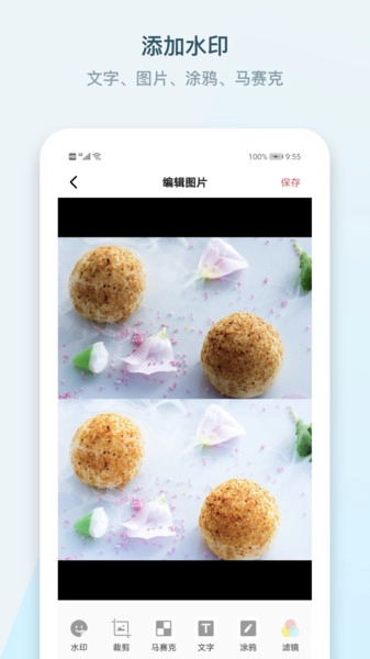 水印P图拼图大师