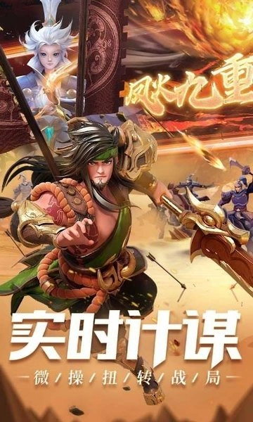 三国志战火连天(2)