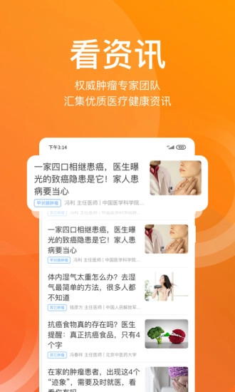 大医课堂最新版