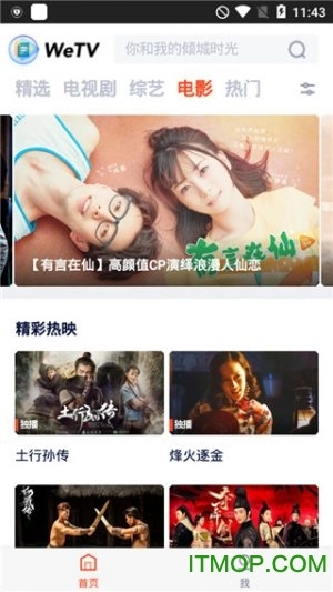 wetv越南版图2