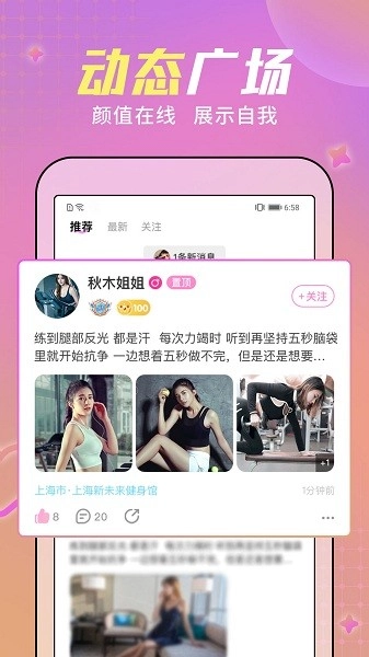 糖音约玩软件(2)