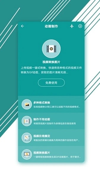 图音视频剪辑