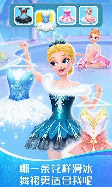 冰雪公主的芭蕾情缘图1