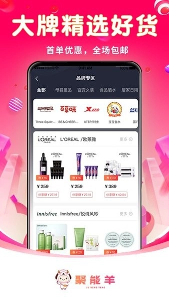 聚能羊(4)
