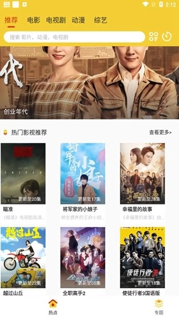 麦片好剧网官方版图1