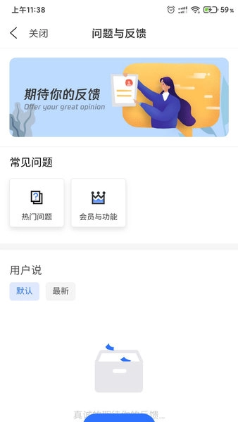 趣微商输入法软件官方正版图1