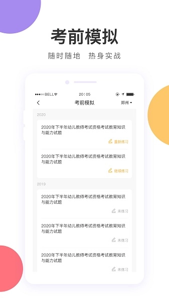 中冠教育图3