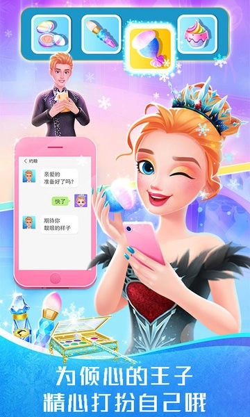 冰雪公主的芭蕾情缘图4