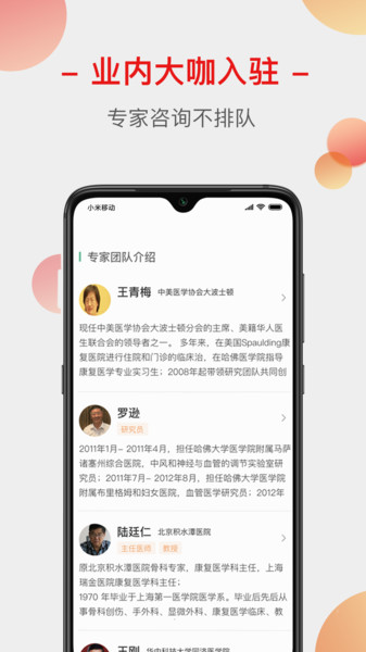 云上家医