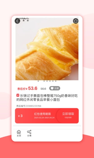 物色好物直装版图1