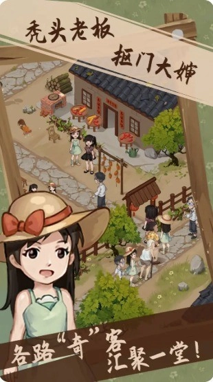 开个农家乐最新版图4