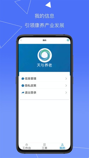 服务管家最新免费版图1