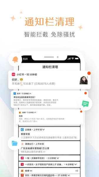 清理大师垃圾清理快图1