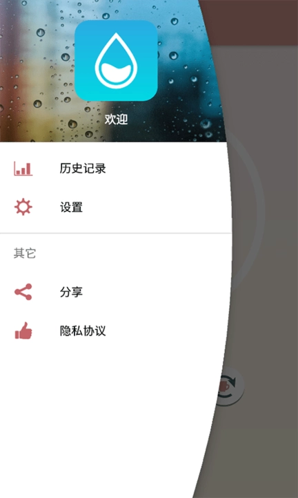 适时喝水最新版图3