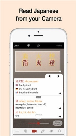 Yomiwa日语词典最新免费版(2)