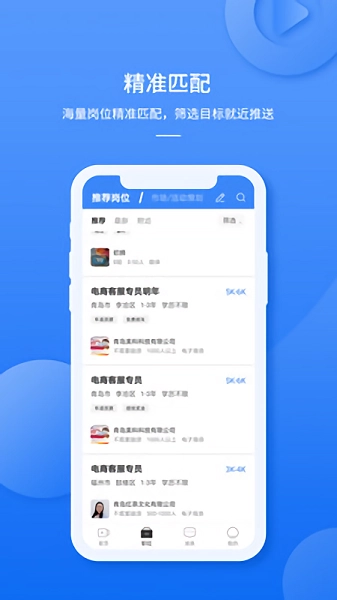 职霸最新版图1