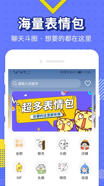 2026年最火表情包无广告版-图2